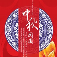 2018洛川蘋果中秋有禮了