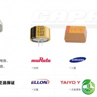 三星陶瓷電容*原廠供應(yīng)選順海歡迎隨時撥打業(yè)務(wù)專線咨詢