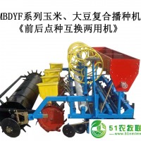 大豆、玉米復(fù)合鋪膜播種機