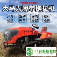 大型履帶拖拉機(jī) 50馬力水旱兩用履帶拖拉機(jī) 山坡耕地機(jī)