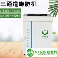 沐雨天禾全自動(dòng)智能噴肥一體機(jī)