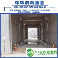 東哲防疫DZ-1養(yǎng)殖場車輛消毒通道