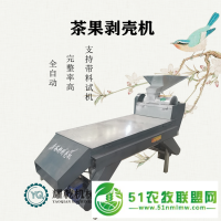 油菜果剝殼機(jī) 新型山茶果剝青皮設(shè)備 時(shí)處理2000斤損耗低