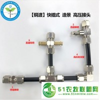 西安水云間人造霧森設(shè)備管件，霧化噴霧噴頭