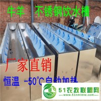 牛用恒溫飲水槽 304雙層不銹鋼 自動控水 安全加熱飲水設(shè)備