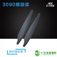 植保無人機(jī)折疊槳3090螺旋槳CW CCW槳葉槳夾套裝黑色一對(duì)螺旋槳
