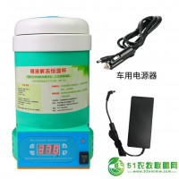 愛牧多倍特雙凍精解凍恒溫杯BTS-HWB豬凍精解凍牛凍精解凍凍精解凍車載運輸