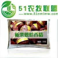 美醇特98元特價(jià) 板栗烘焙香精 烘焙產(chǎn)品* 香料1公斤/包