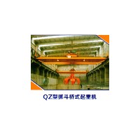 安徽起重機QZ型抓斗橋式起重機