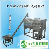 出售U型槽臥式混料機食品不銹鋼螺帶拌料機魚蝦飼料勻料混合機