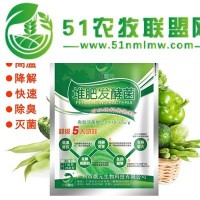 鋸末有機(jī)物料腐熟劑有機(jī)肥短周期發(fā)酵微元堆肥發(fā)酵菌