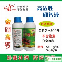 開金硼鈣葉面肥果樹適用肥膨果上色增甜效果好，14年品質(zhì)保障