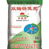 供應(yīng)多維金雙酶鋅氮肥/多肽雙酶聚碳酶/生物酶肥/孫立文教授