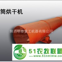 明泰提供銅川立式烘干機，回轉(zhuǎn)式烘干機設(shè)備，有機肥烘干機