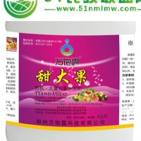 供應萬飽露膨果亮果高鉀型果樹*甜大果沖施肥