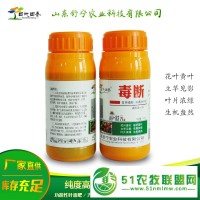 毒斷治病毒黃頭黃葉抗病增產(chǎn)葉面肥