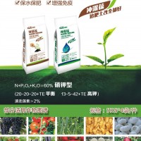 果樹大量元素水溶肥價格沖灌葆 平衡型）