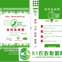 綠螞蟻有機(jī)肥 高鈣免深耕）—有機(jī)質(zhì)45氮磷鉀5個(gè)菌2000萬 養(yǎng)分足、純糧食下腳料制作！環(huán)保，高鈣！廠家直接供應(yīng)，欲購(gòu)從速！