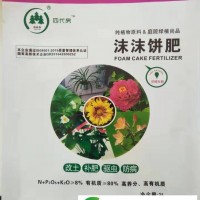 楊林森沫沫餅肥 有機質(zhì)含量高 養(yǎng)分 肥效持久 果蔬茶基地適用