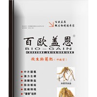 供應(yīng)蘇柯漢 百歐蓋恩微生物菌肥