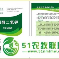 南輕牌 小包裝 磷酸二氫鉀99.5）