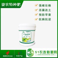 捷農(nóng)活菌生根平衡肥_氮磷鉀水溶肥廠家**