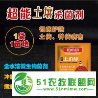河北土壤殺菌劑哪個牌子好 批發(fā)價格是多少