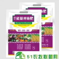 北京喜豐--能量沖施肥