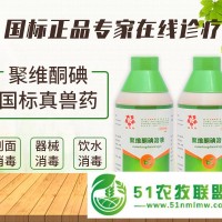 畜牧堂1000ml聚維酮碘溶液創(chuàng)口消毒
