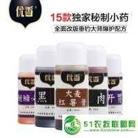 優(yōu)香魚(yú)餌產(chǎn)品小藥系列