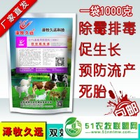 玉米發(fā)霉飼草長斑不可直接飼喂牛羊嚴重會致死母畜流產(chǎn)死胎--澤牧久遠除霉排出毒素雙效霉殺清