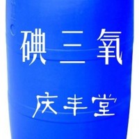 碘三氧 **刺激性小的 魚藥消毒劑原料 也可用在畜禽養(yǎng)殖環(huán)境消毒中