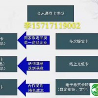 金禾通大閘蟹預(yù)售 系統(tǒng)搭建和卡券印刷一條龍服務(wù)