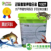 圣潔青蛙牌過(guò)硫酸氫鉀水產(chǎn)養(yǎng)殖*底改片