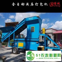 供應(yīng)全自動粉碎稻草套袋小包液壓打包機(jī)