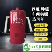 育雛智能增溫熱風爐 大棚暖風爐 全自動取暖升溫烘干機
