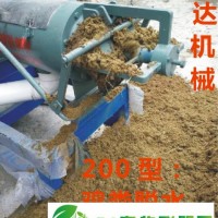 雞糞 豬糞 牛糞 鴨糞 固液分離機(jī) 脫水機(jī)