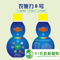 保三農(nóng)業(yè)供應(yīng)農(nóng)施力8號 營養(yǎng)儲存緩釋劑 讓土壤*健康