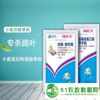 小麥田闊葉除草劑 闊在天牌 氯氟吡氧乙酸異辛酯+雙氟 闊葉雜草 可比麥?zhǔn)┻_(dá)、春杰