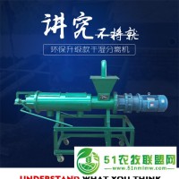 **肥干濕分離機(jī)廠家 糞便干濕分離機(jī)