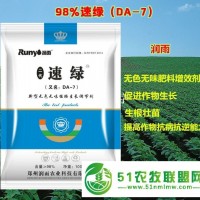 潤(rùn)雨DA-7代替復(fù)硝酚鈉和DA-6胺鮮脂DA-7的效果如何