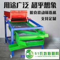 大米篩選機(jī) 玉米油菜籽振動(dòng)篩 糧食谷子篩選機(jī)