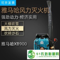 雅馬哈XB900風力滅火機吹雪機大功率四沖程吹風機