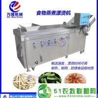 土豆漂燙機(jī)_自動(dòng)殺青機(jī)定制 在線咨詢 _漂燙機(jī)