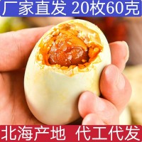 廠家直銷20枚紅樹(shù)林烤海鴨蛋大蛋（60克以上）北海咸蛋咸鴨蛋批發(fā)