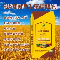 百脈泉土壤調(diào)理劑  土壤改良劑  疏松土壤  補充營養(yǎng)