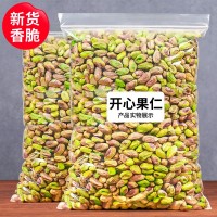 原味開心果仁散裝500g包郵去殼堅(jiān)果每日干果袋裝孕婦零食5斤批發(fā)