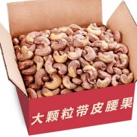越南腰果新貨凈重炭燒帶皮腰果仁500g20kg堅(jiān)果干果零食批發(fā)