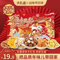 堅果禮盒 堅果大禮包零食年貨