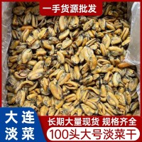 廠家直供 大連淡菜干500g特大號(hào)海虹干青口干貽貝 水產(chǎn)海鮮干貨
